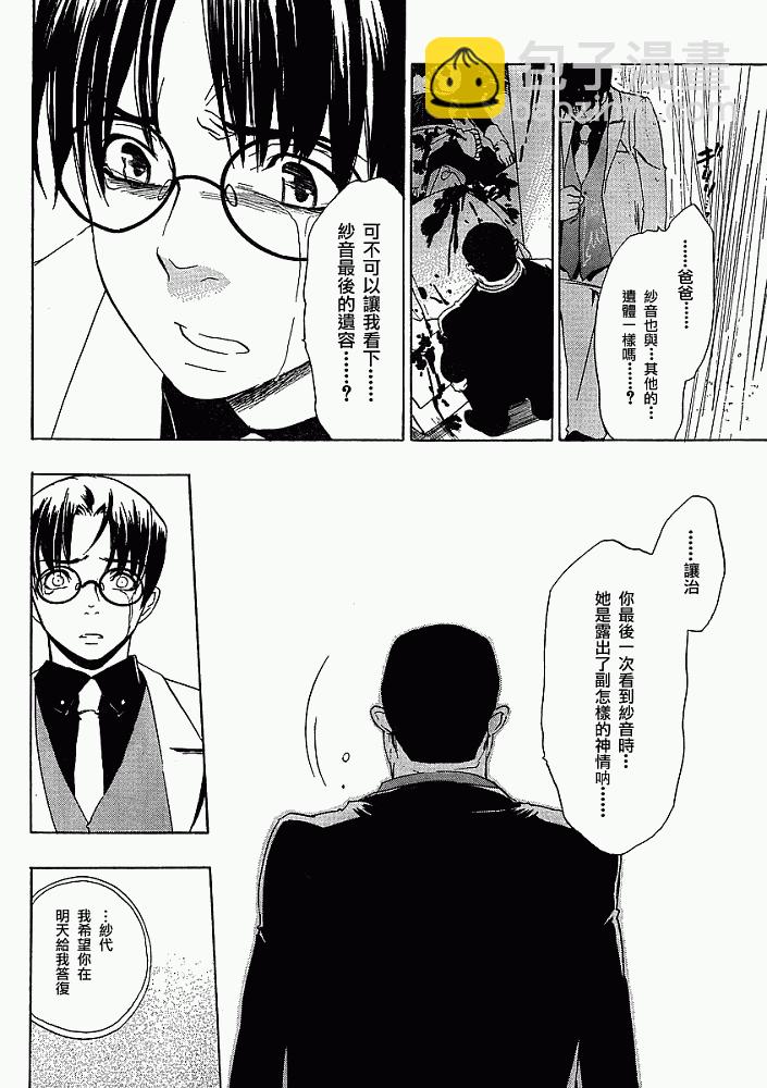 第8话12