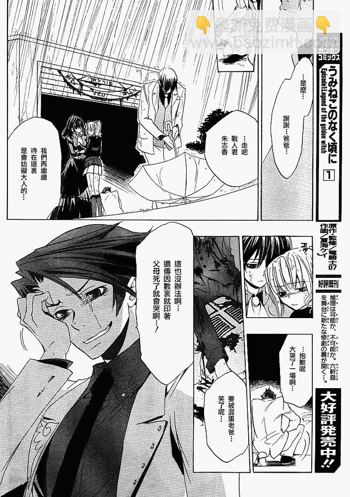 第8话20