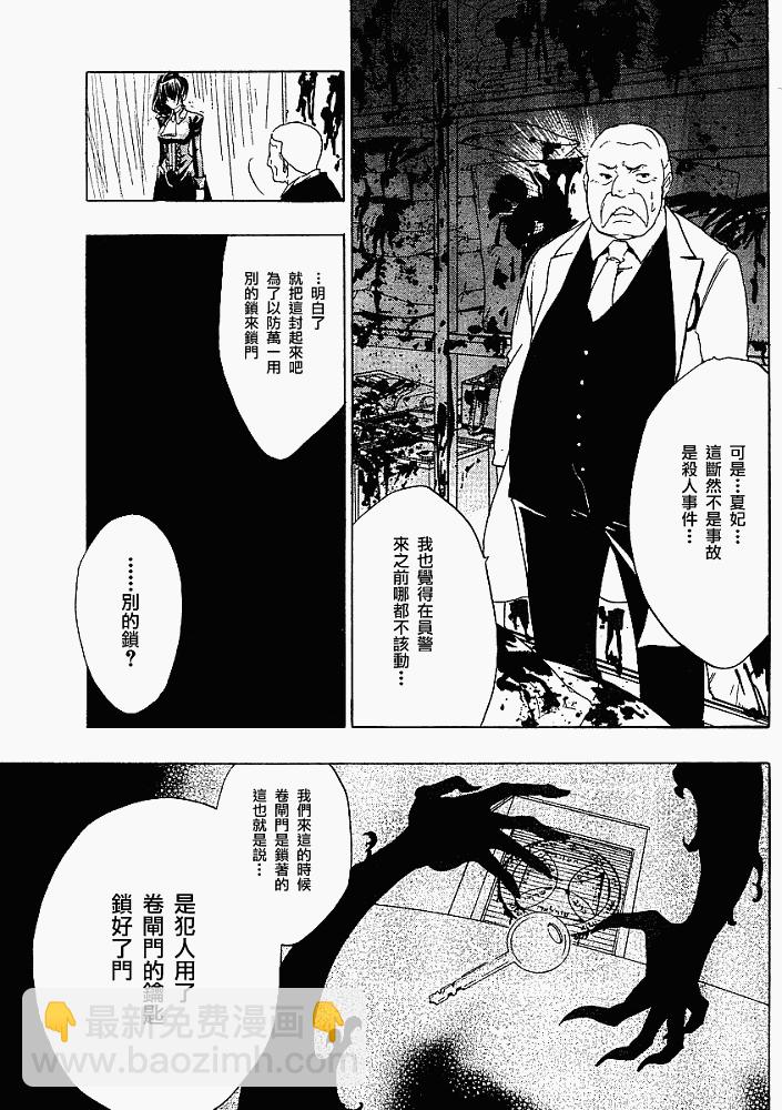 第8话23