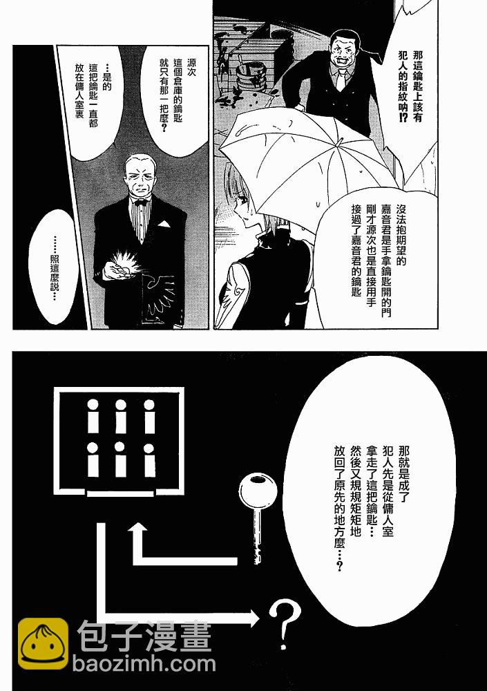 第8话24