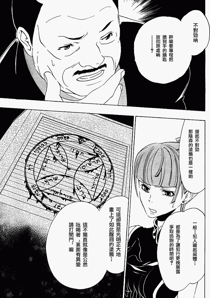 第8话25