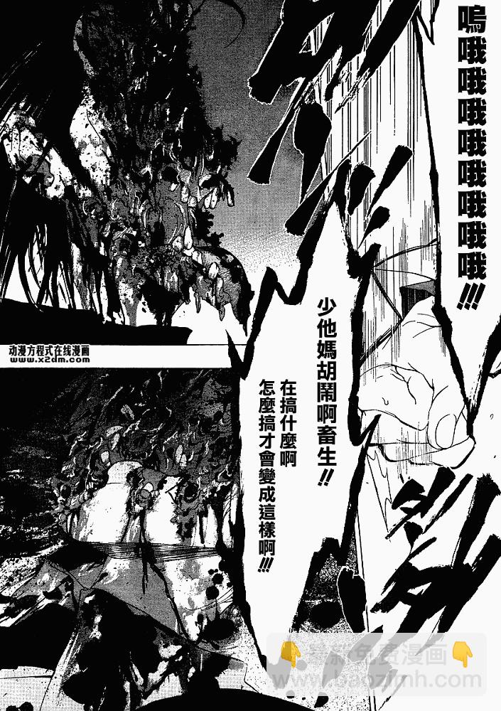 第8话3