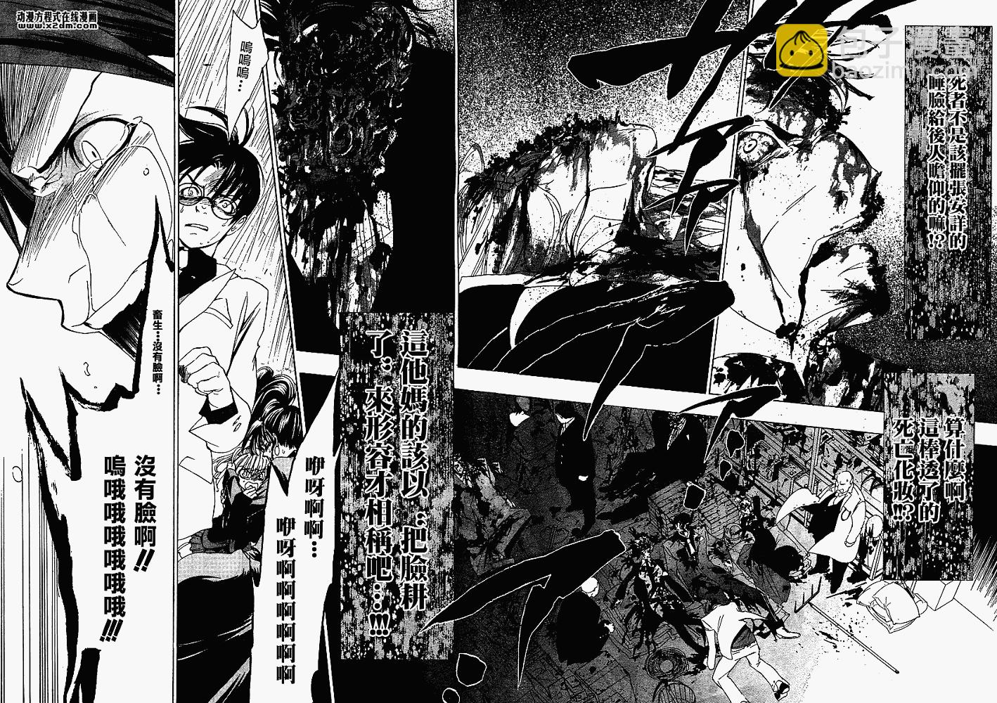 第8话4