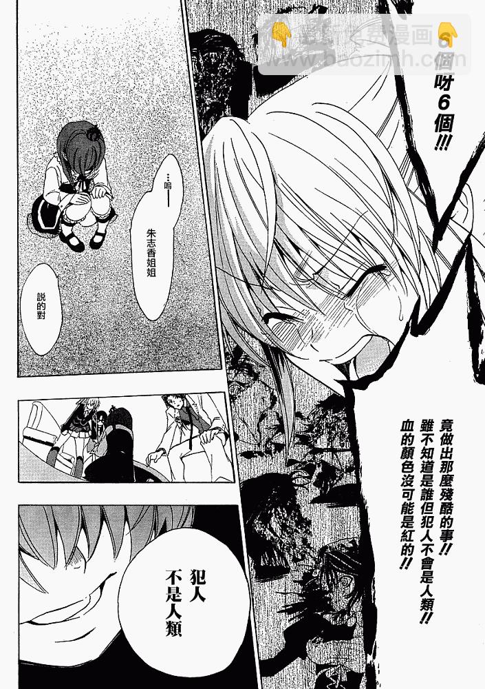 第8话40