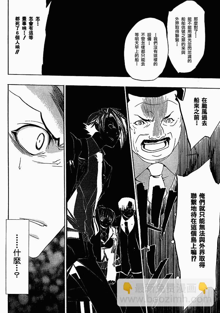 第8话44