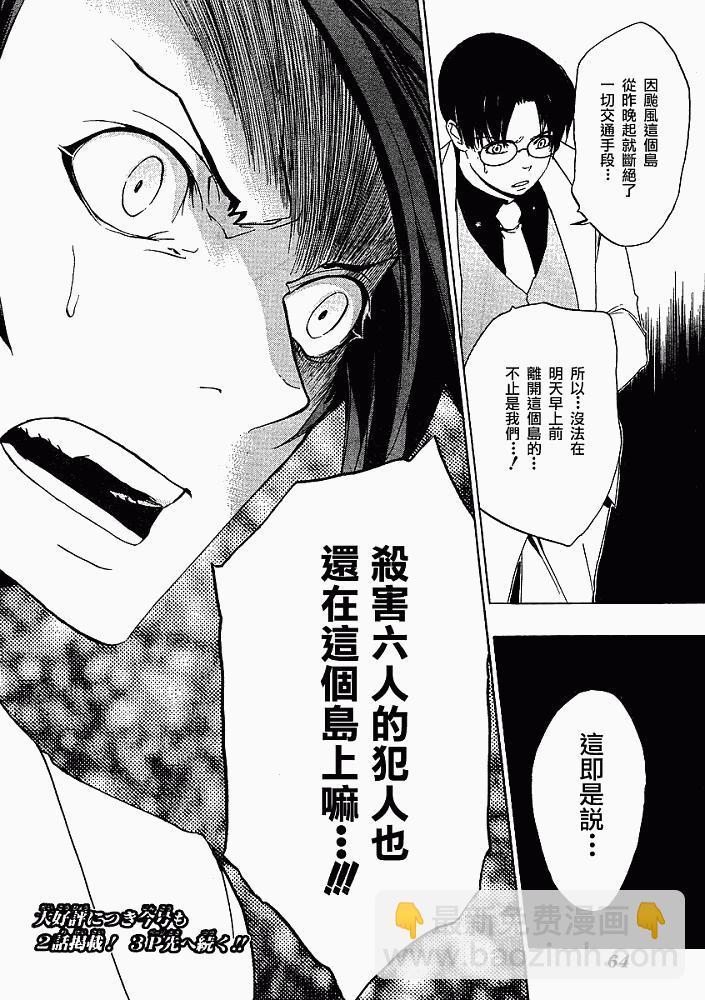 第8话46