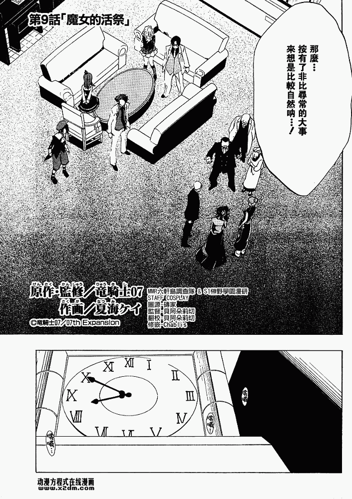 第9话2