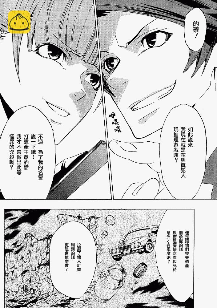 第9话23