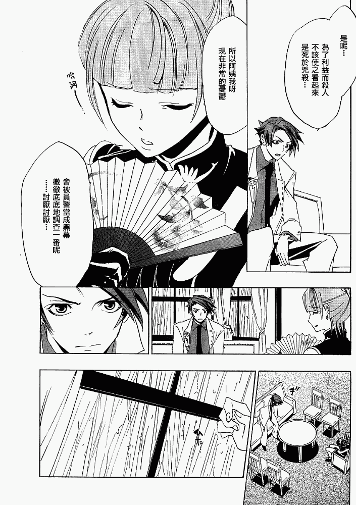 第9话24