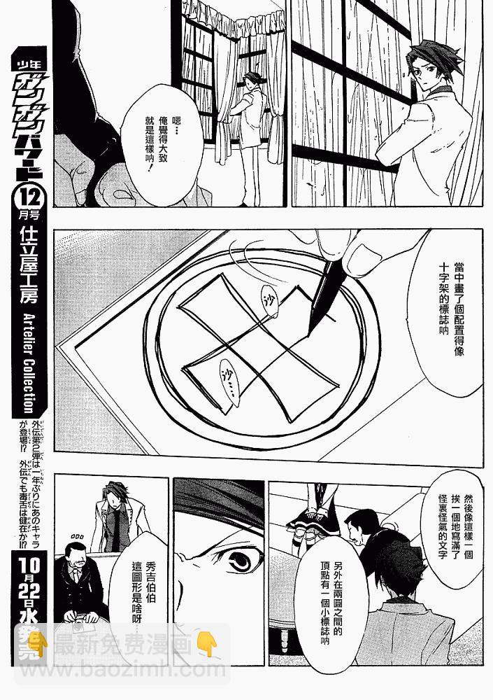 第9话26