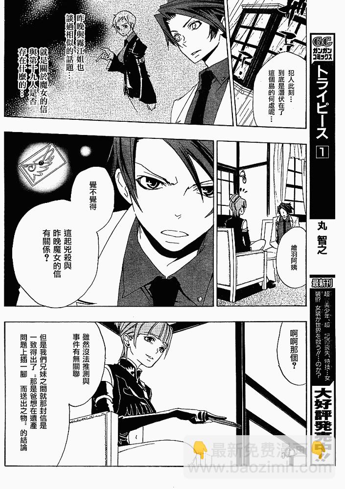 第9话9