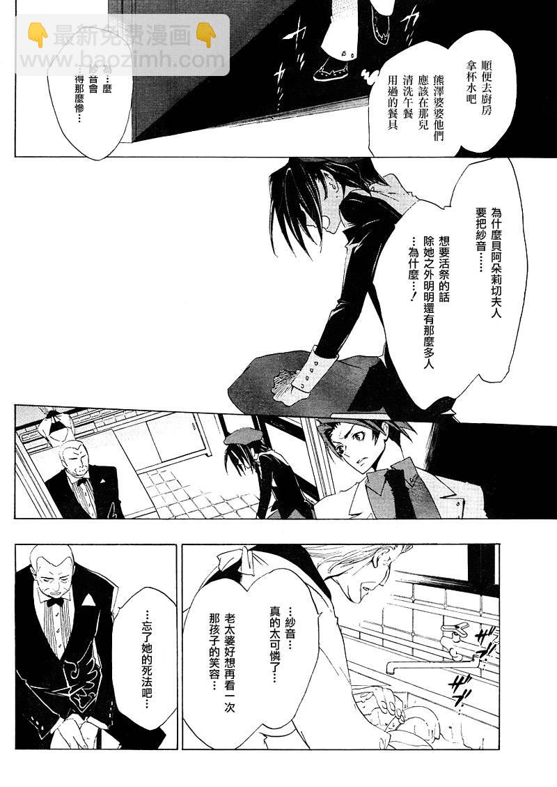 第10话23