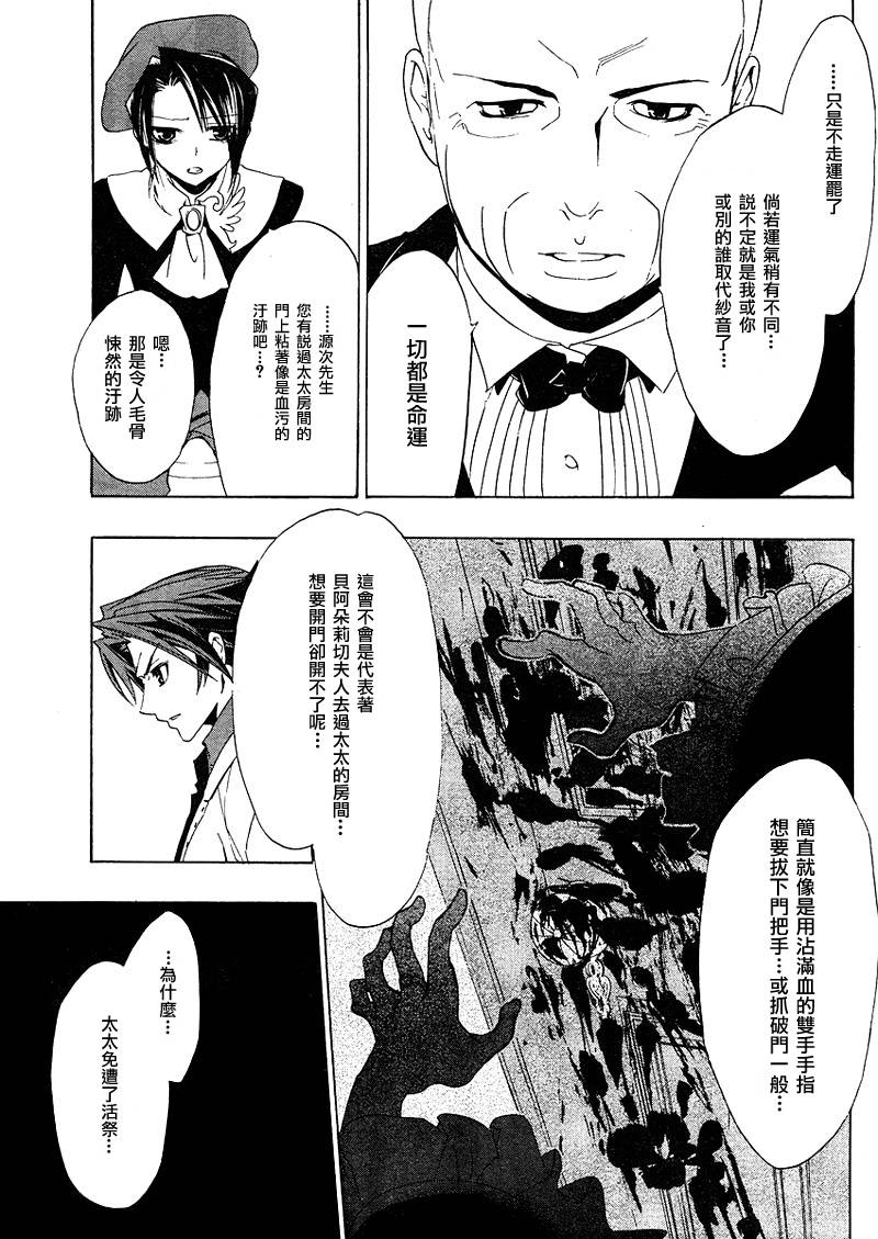 第10话24