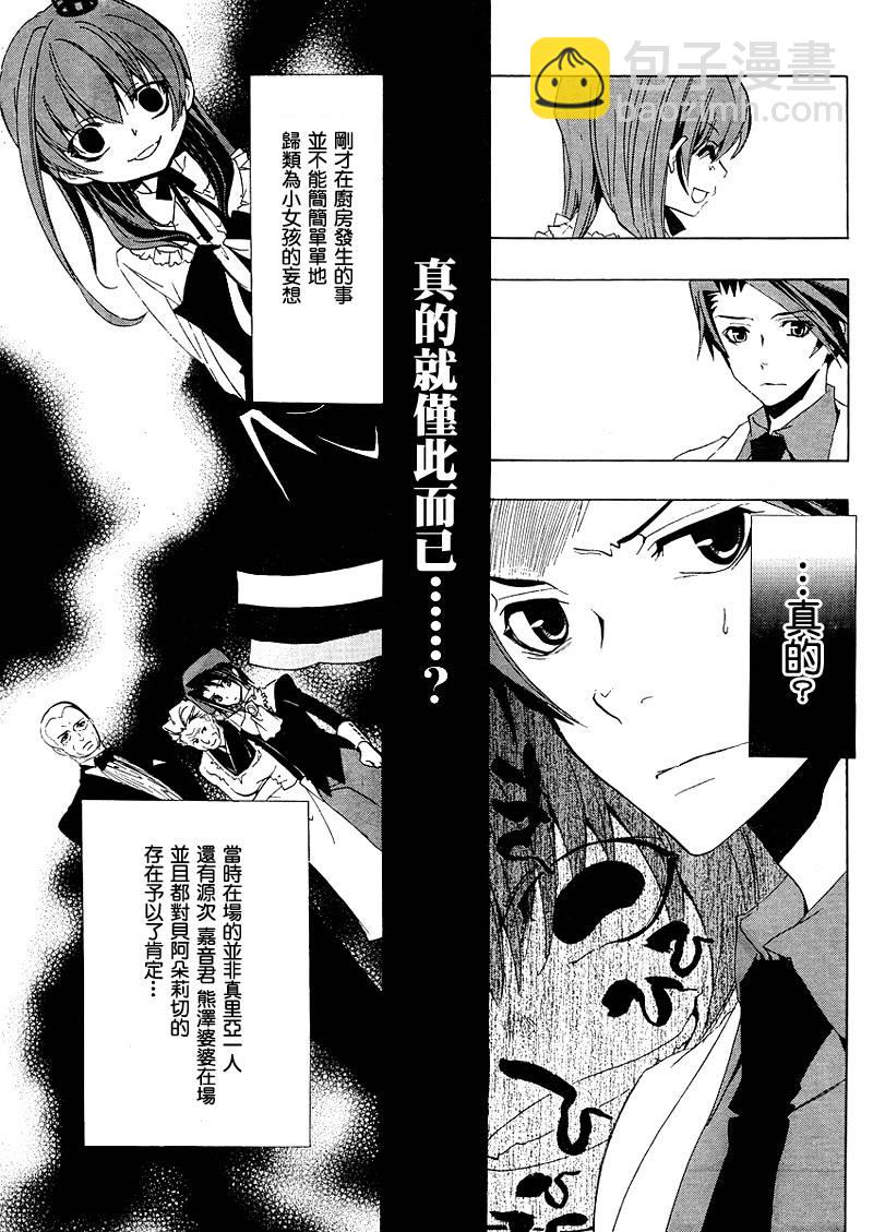 第11话24
