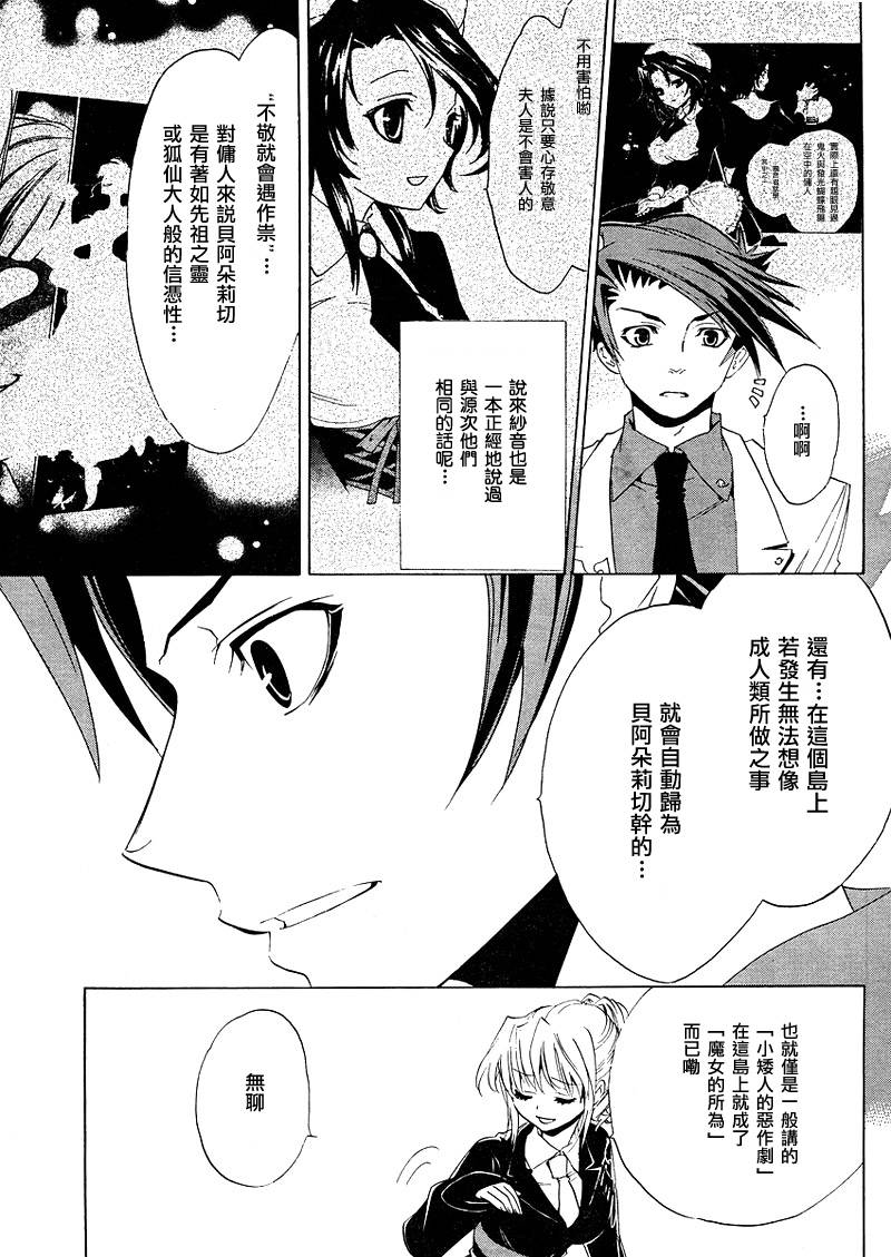 第11话26