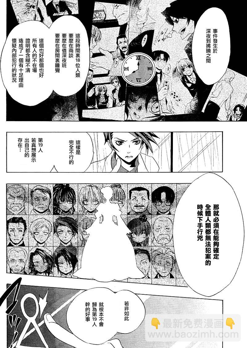 第11话29