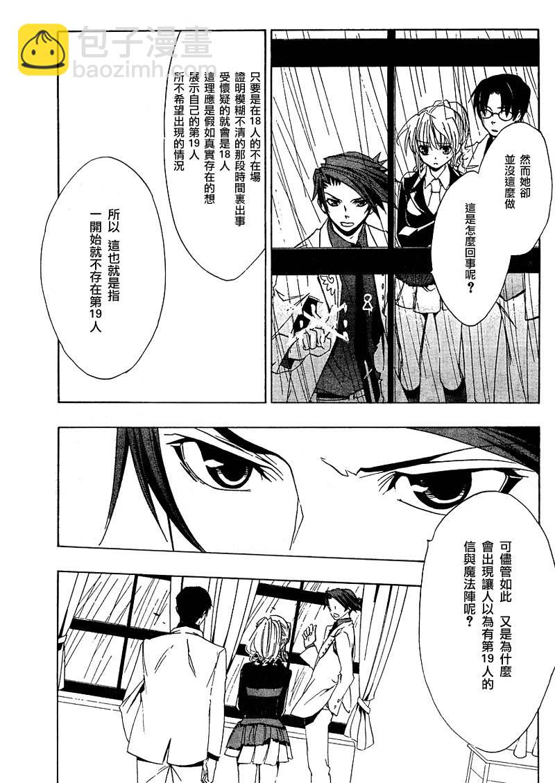 第11话30