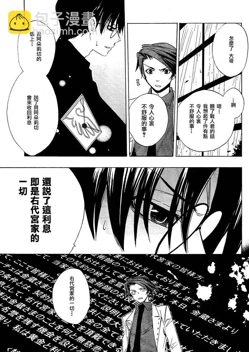 第11话32