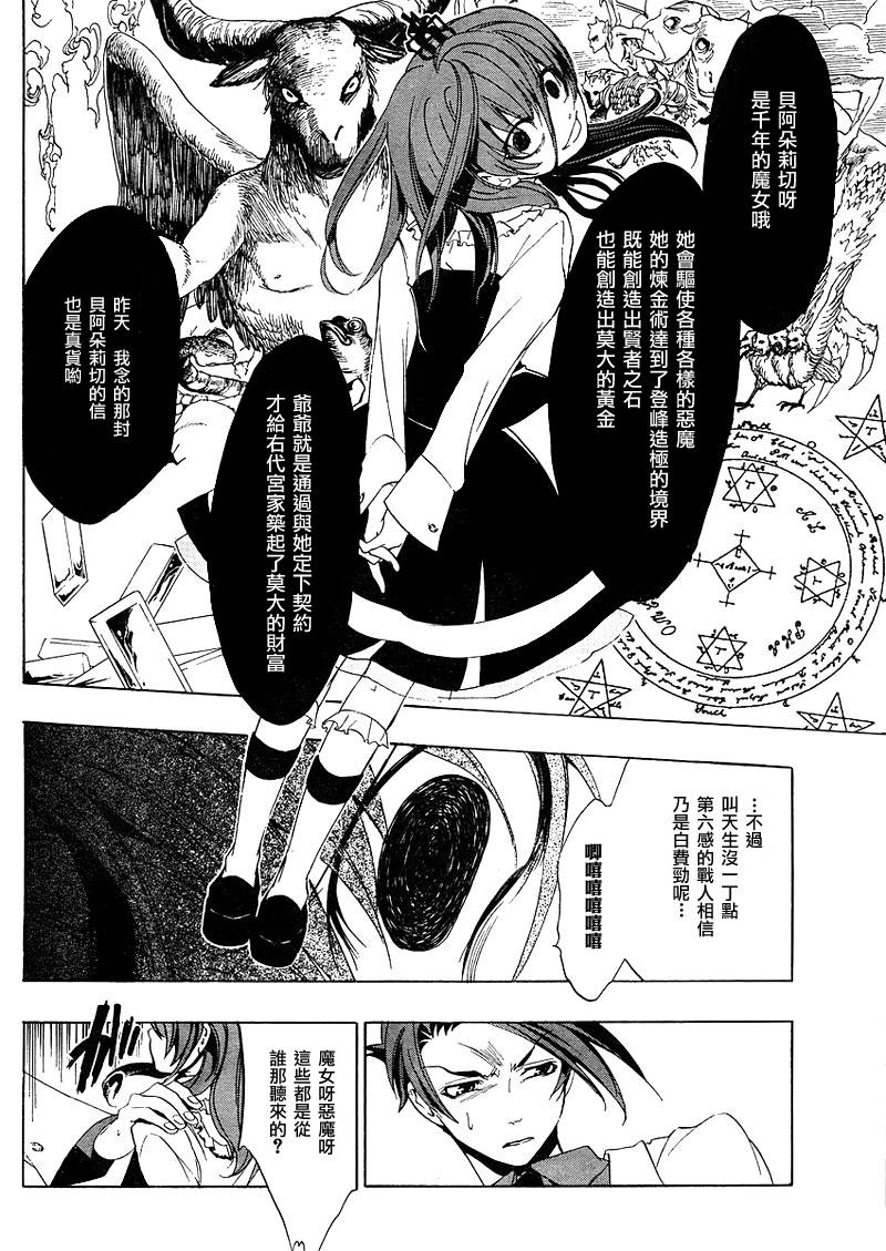 第11话5