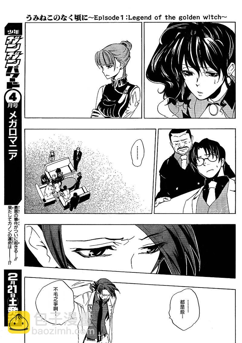 第13话19