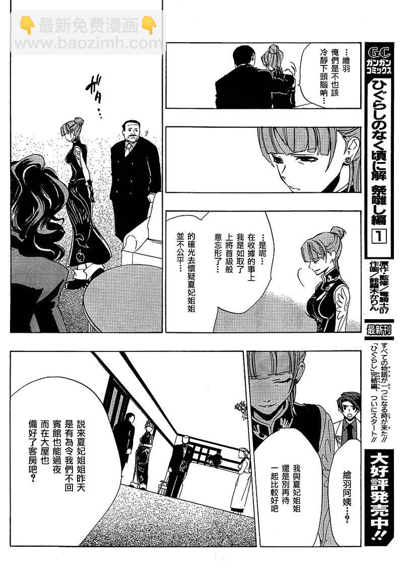 第13话26