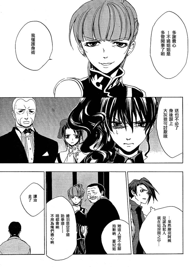 第13话29
