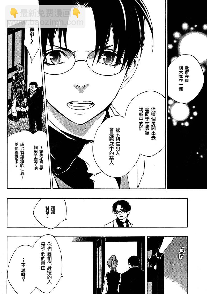 第13话30