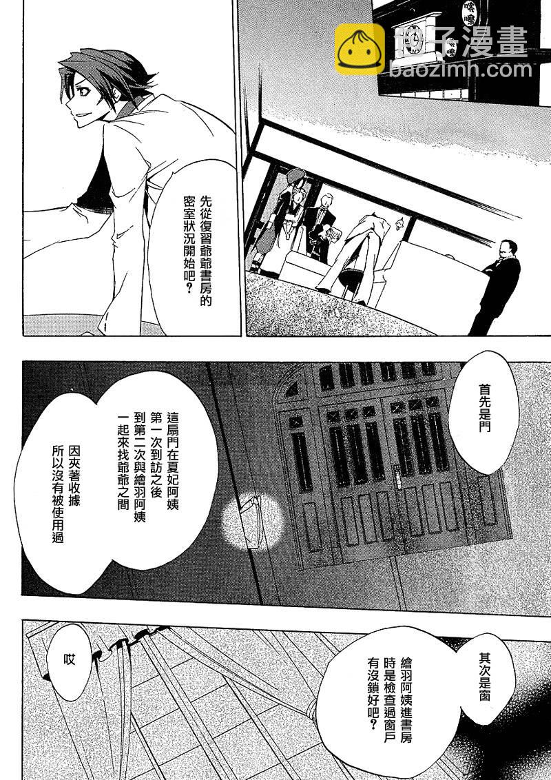 第13话7