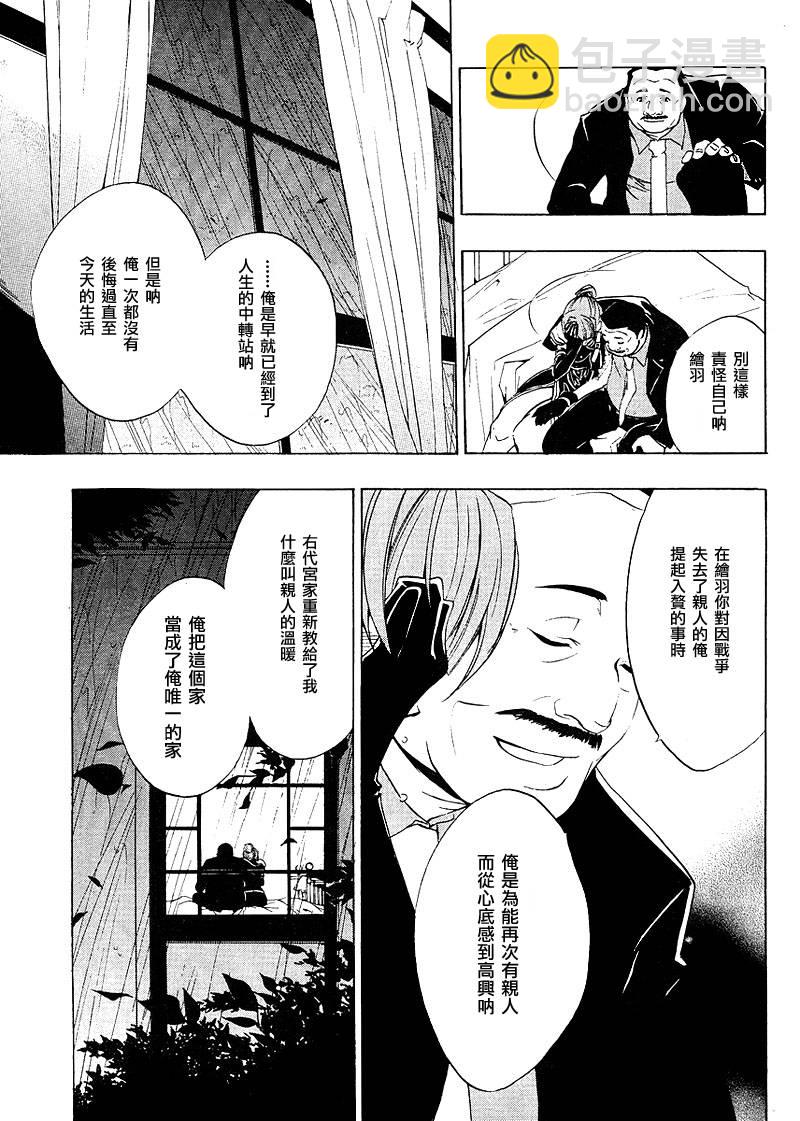 第14话10