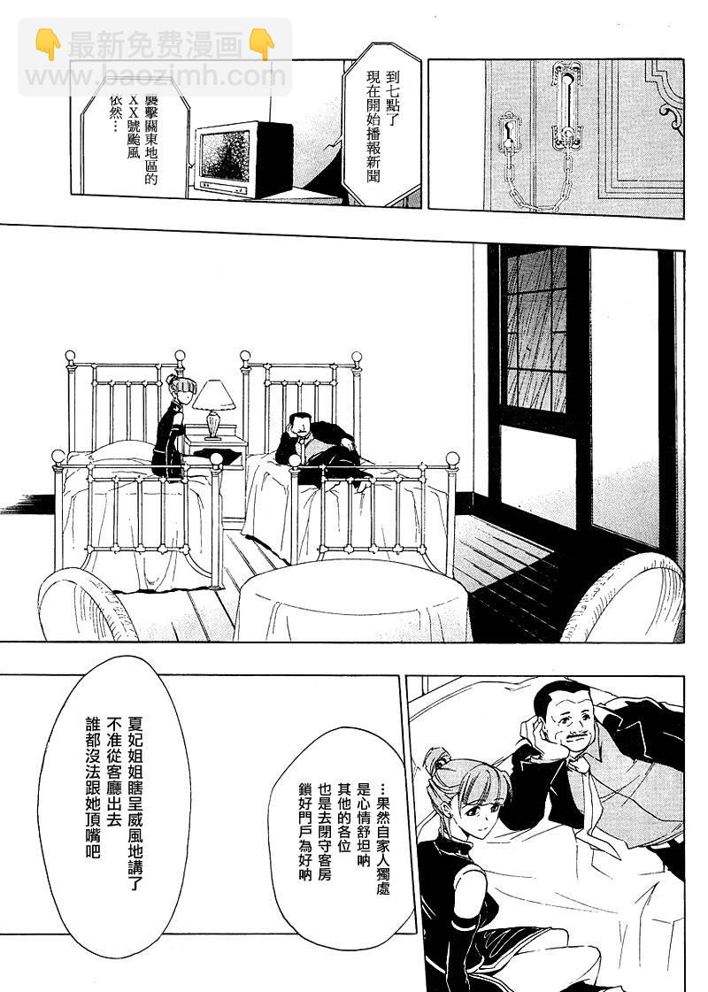第14话2