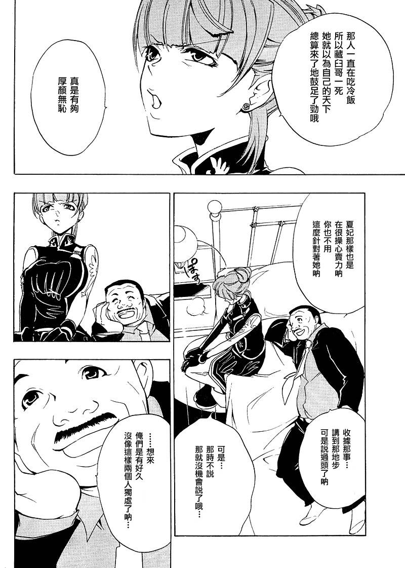 第14话3