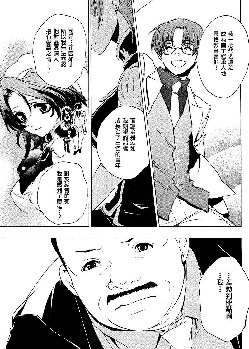 第14话8