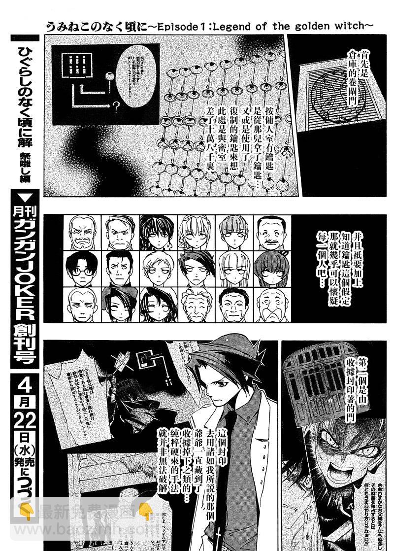 第15话18