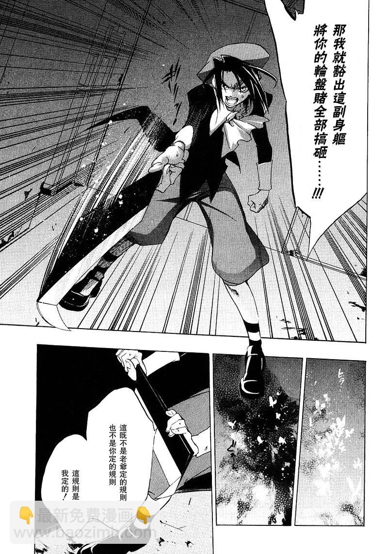 第16话10