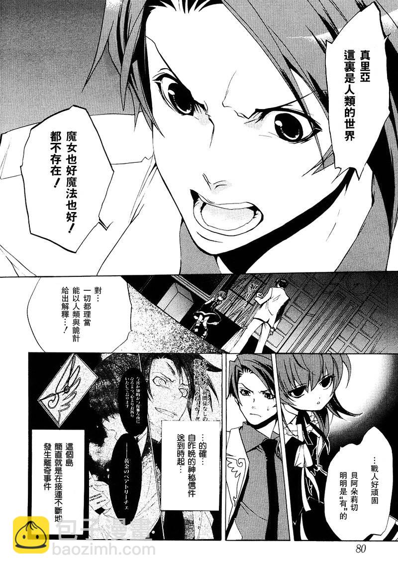 第16话2