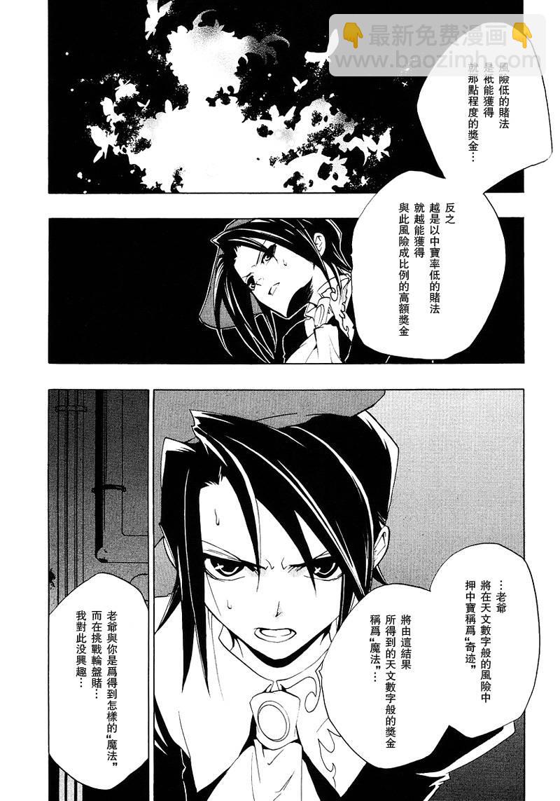 第16话8