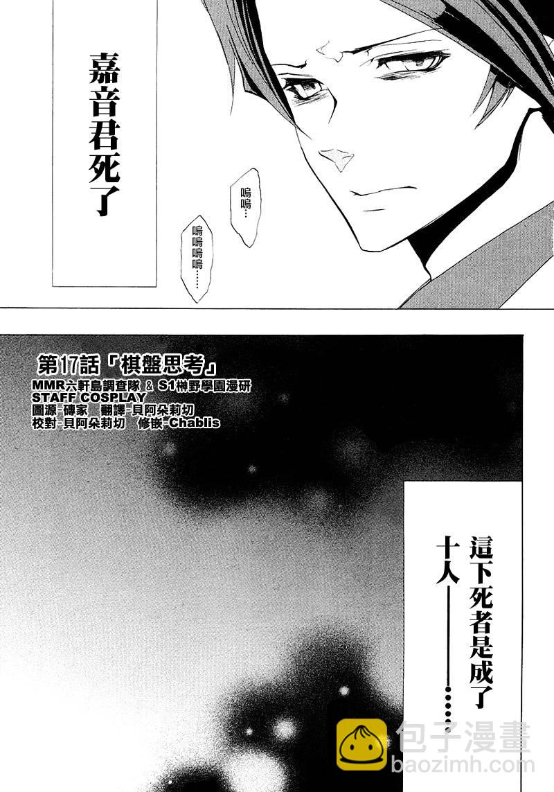 第17话2