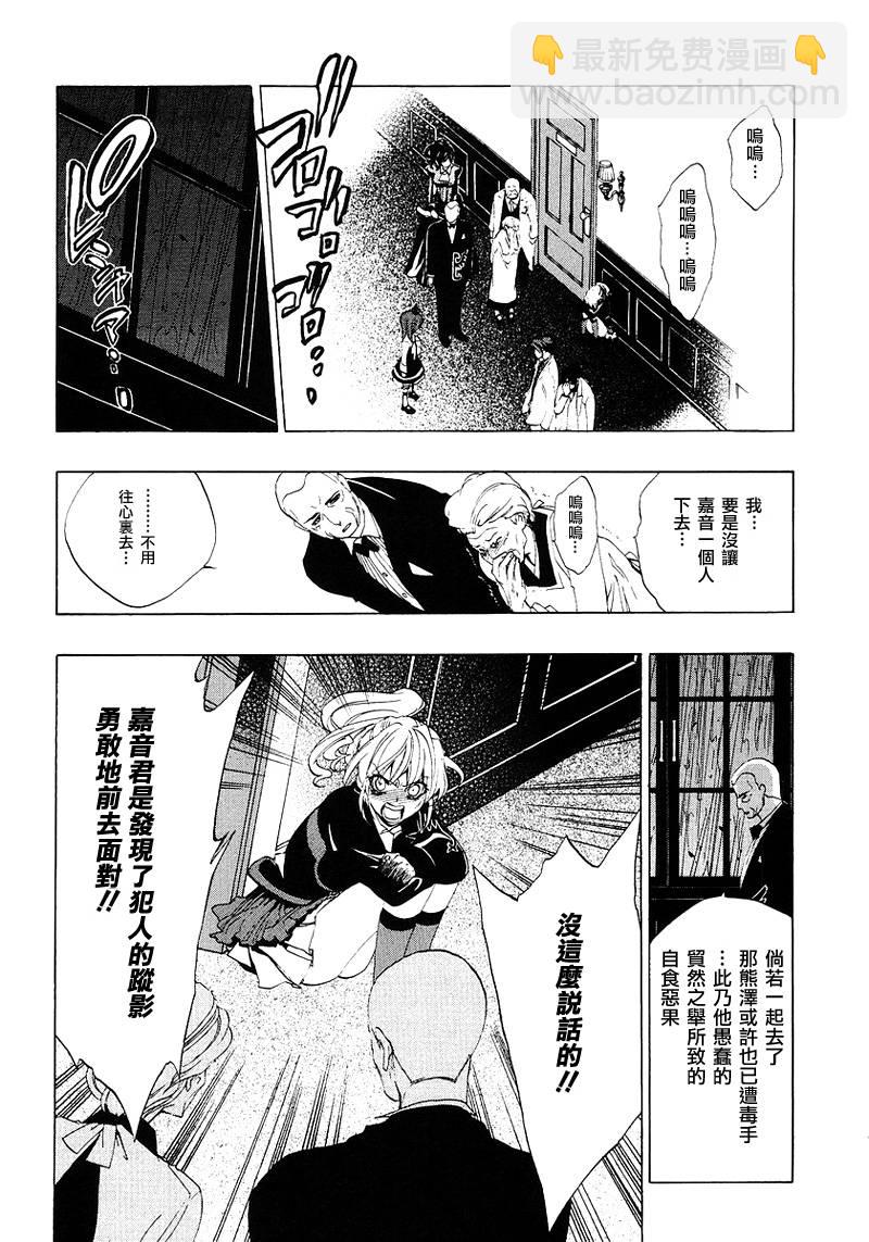 第17话3