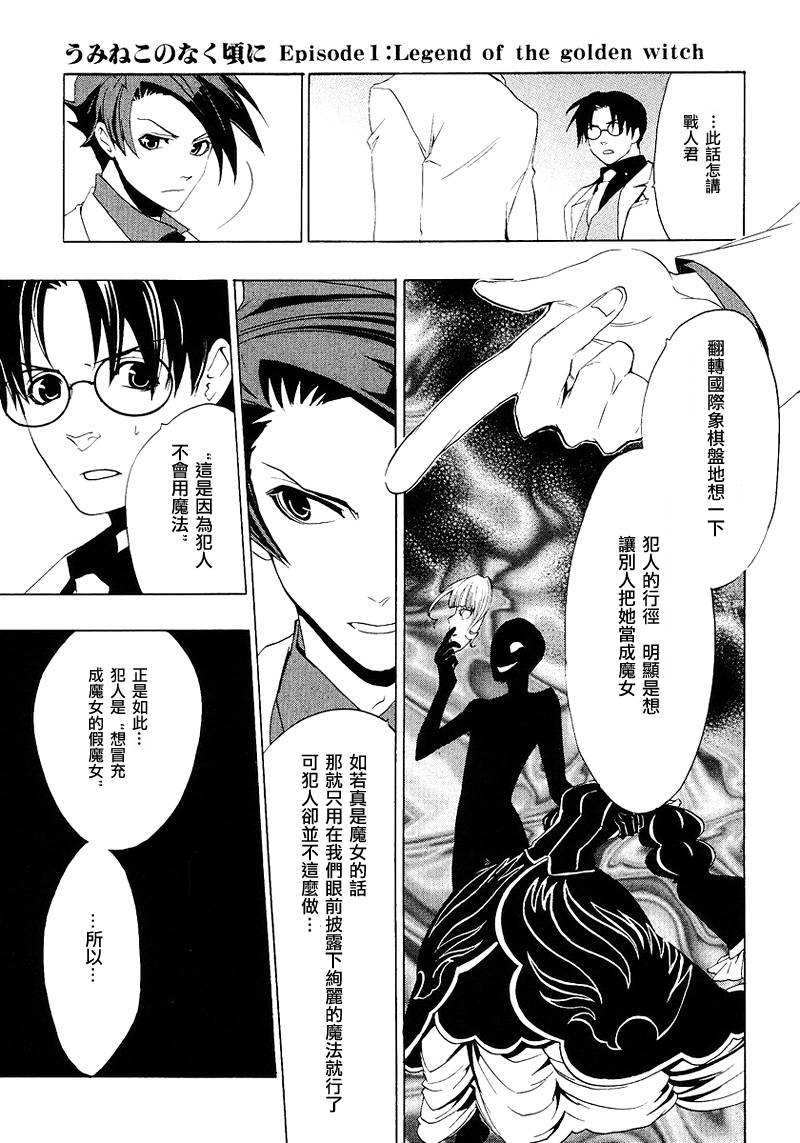 第17话30
