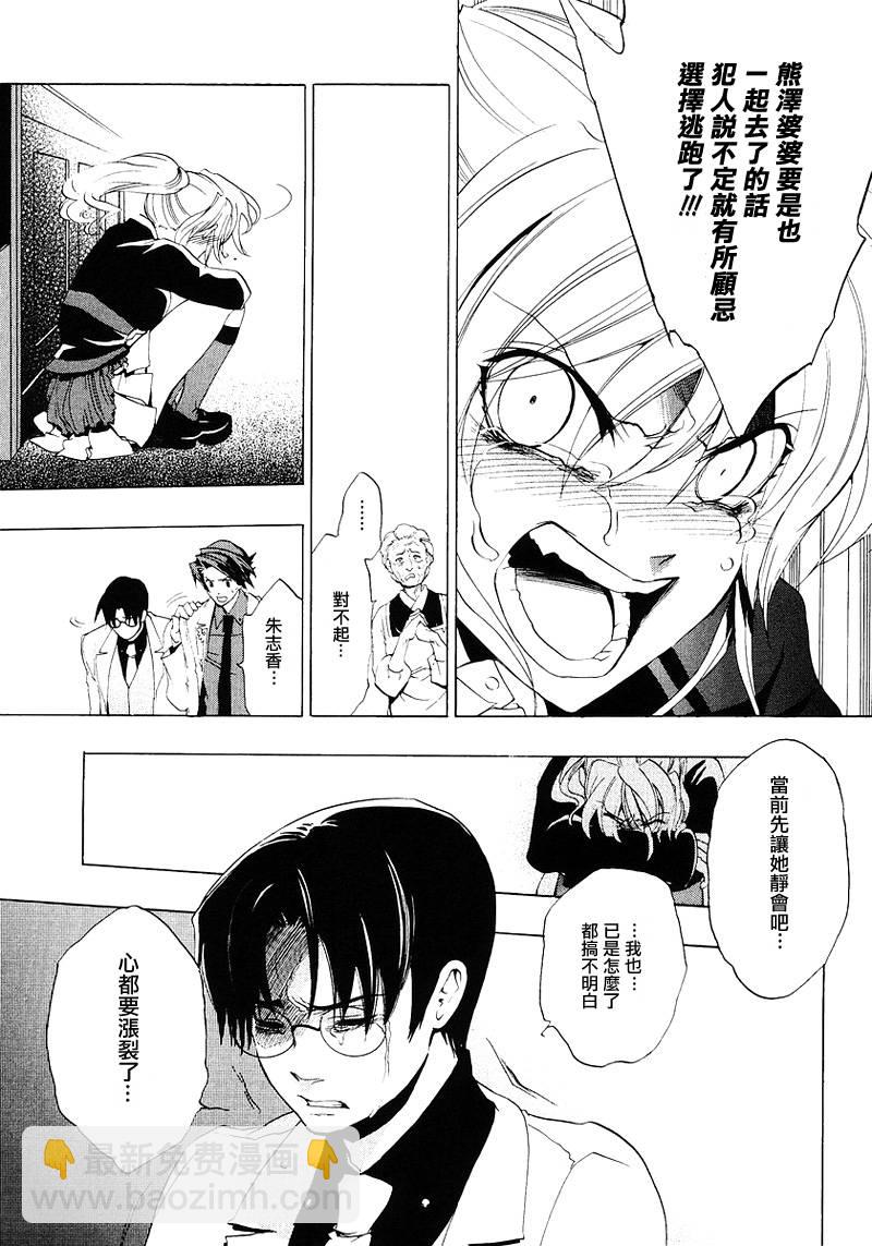 第17话4