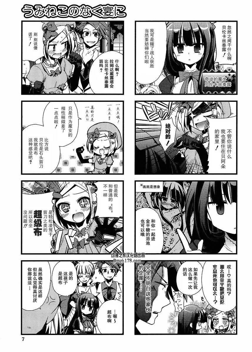 外传：第1话  四格4
