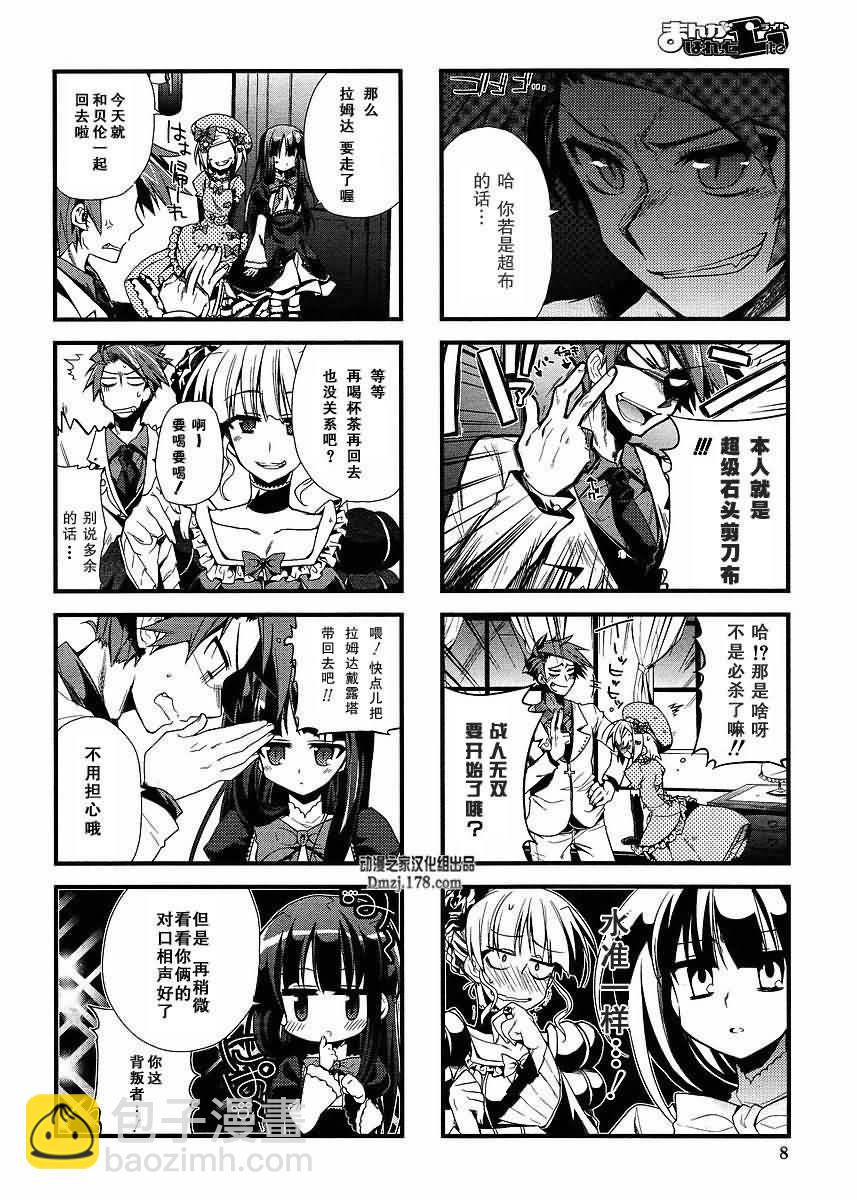 外传：第1话  四格5