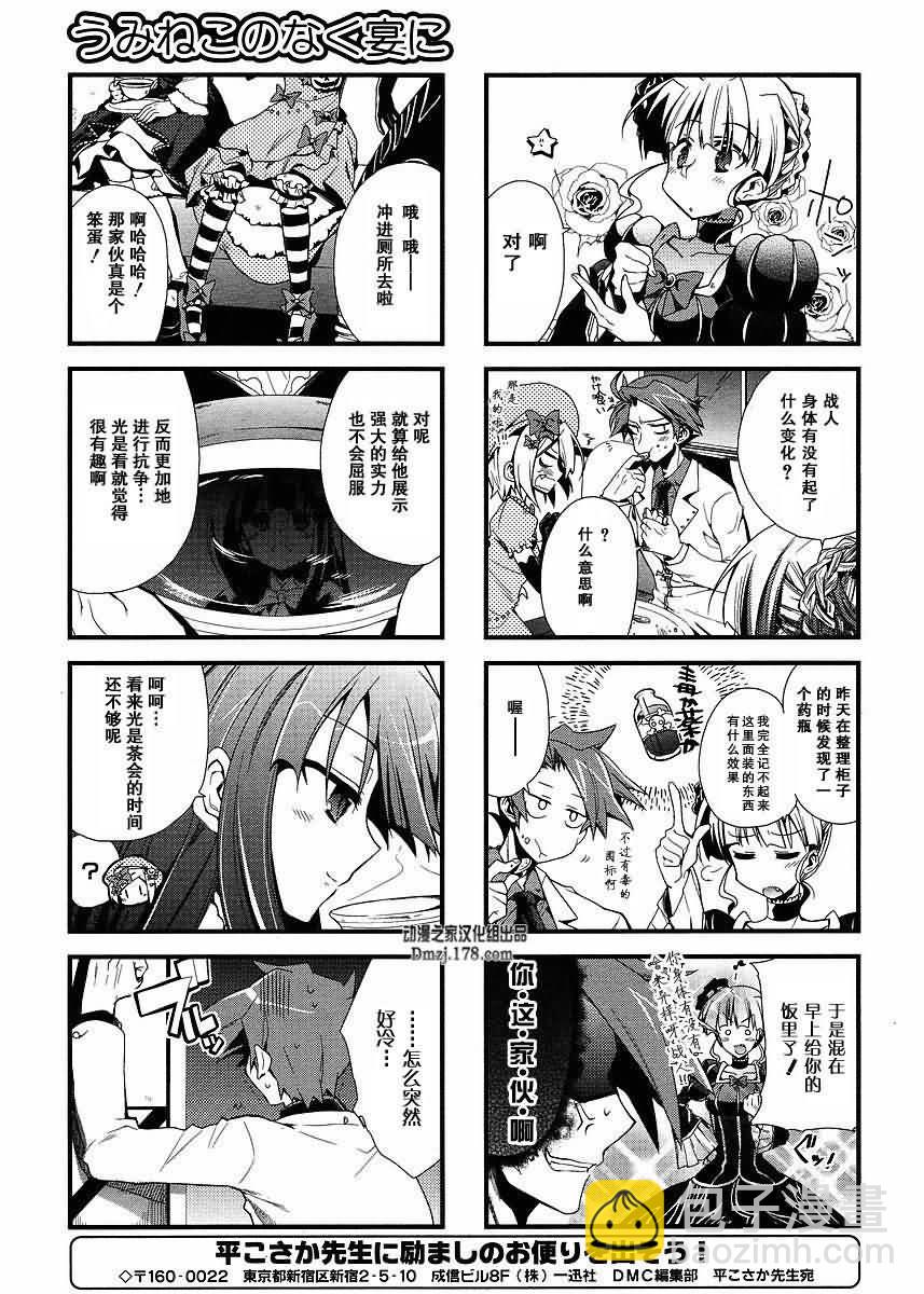 外传：第1话  四格6