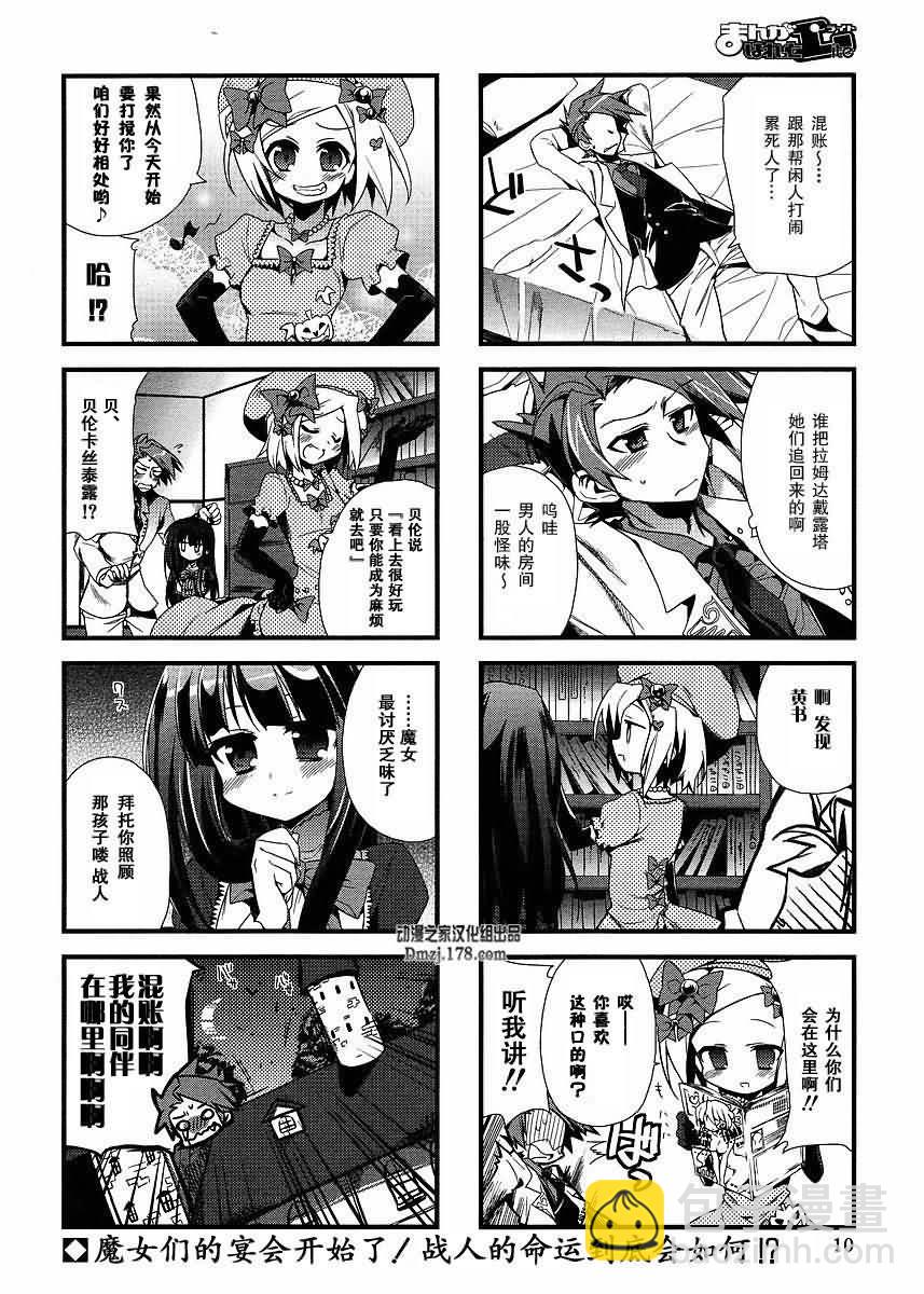 外传：第1话  四格7