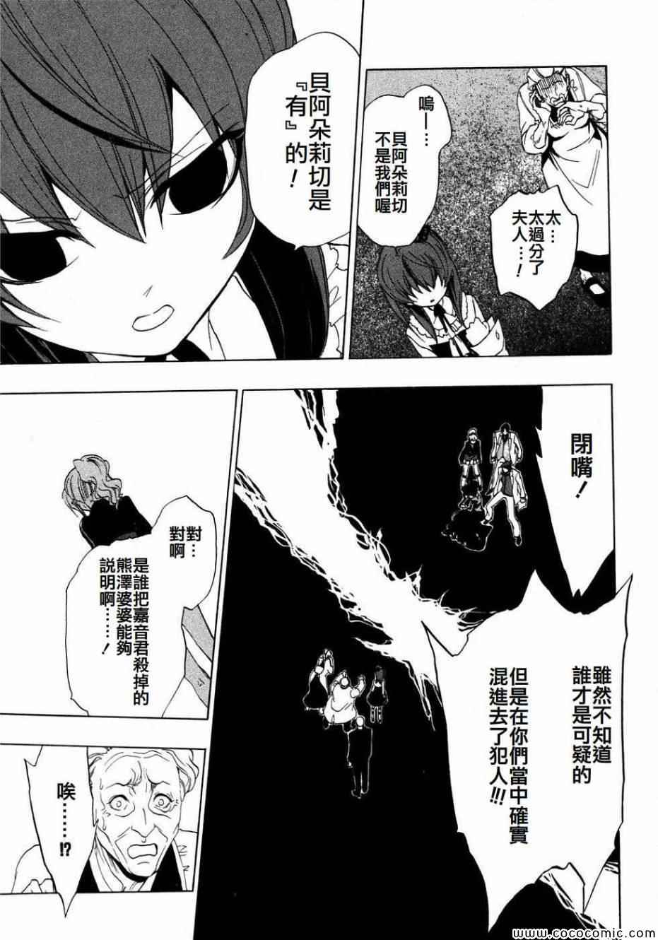 第19话10