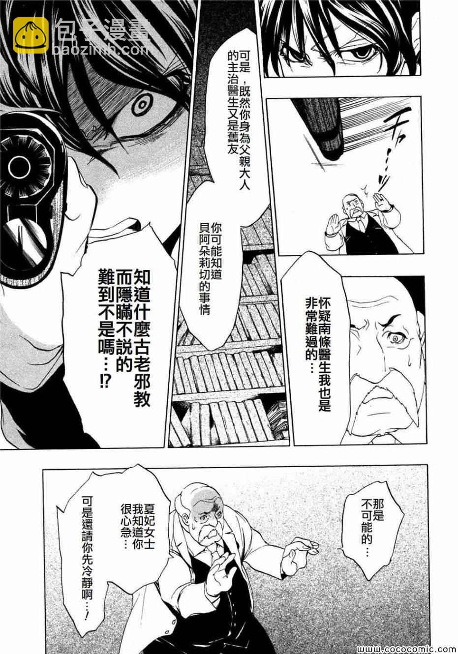 第19话12