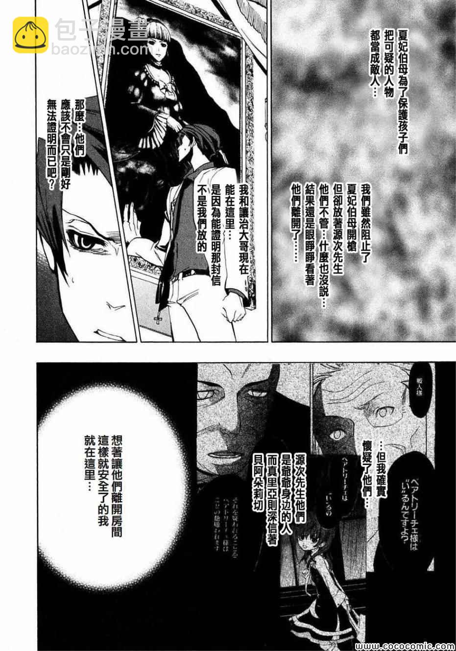 第19话32