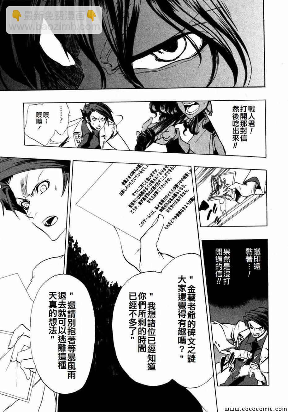 第19话6
