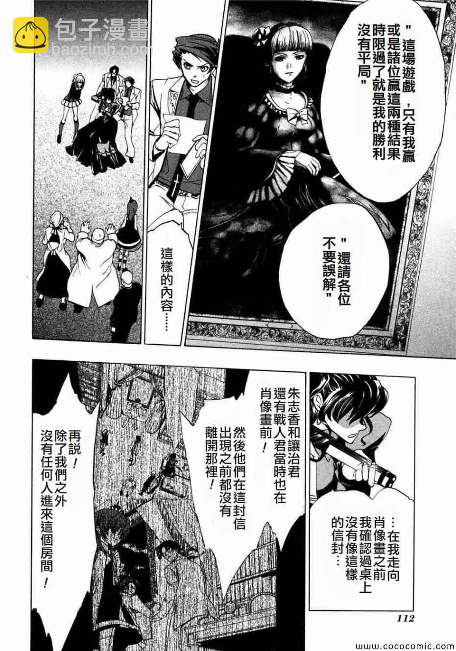 第19话7