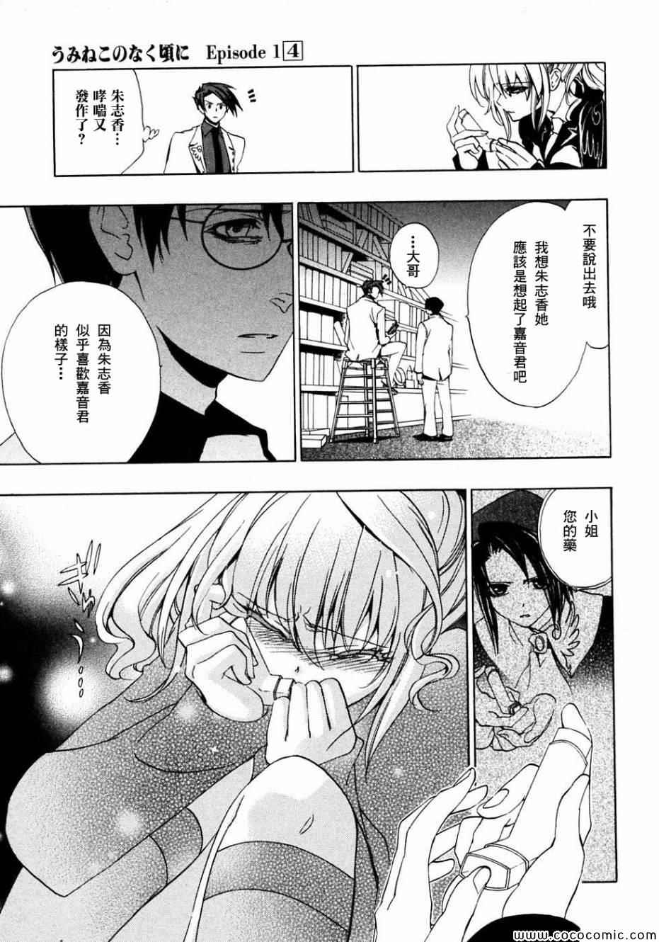 第20话2